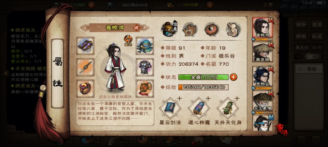 58区88天尝尝夜天子的咸淡 3