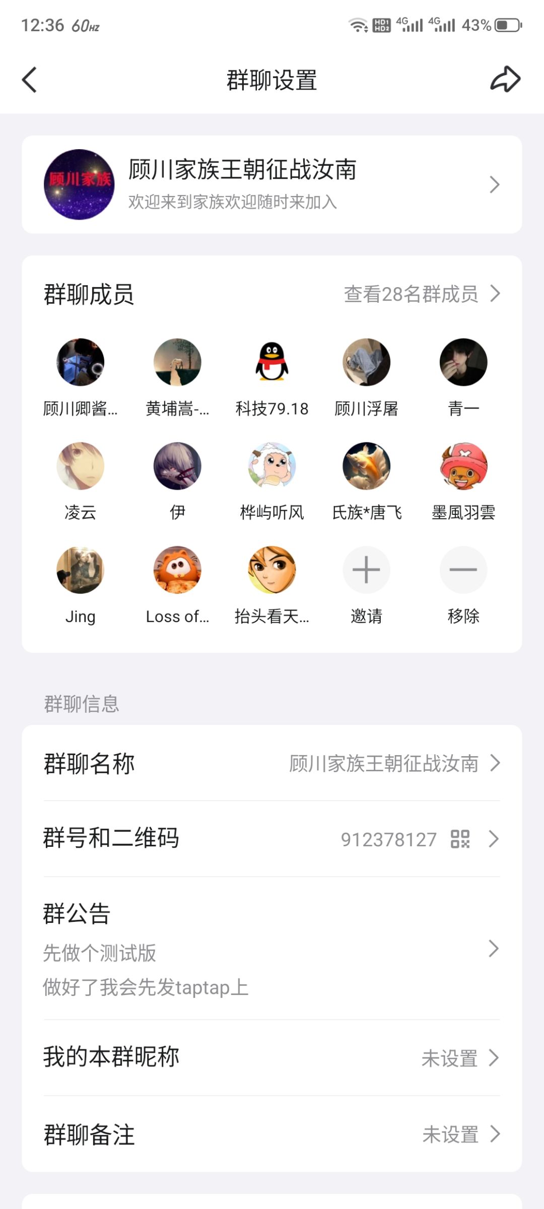 汝南区招人势力皇权 1