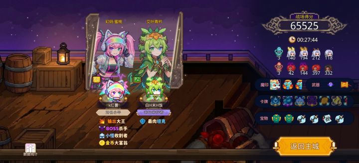 打卡!我的猎魔之路!截图