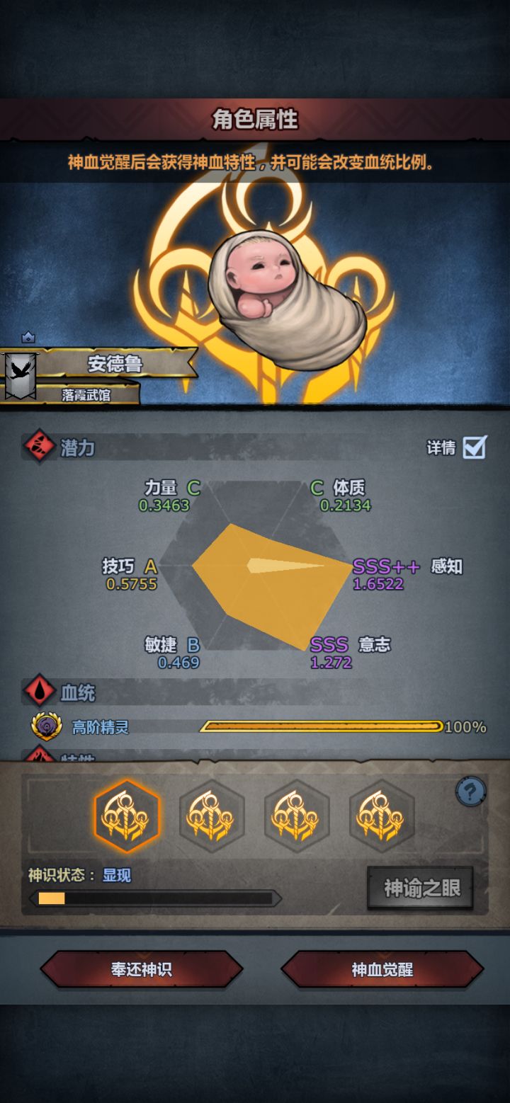 男精灵截图