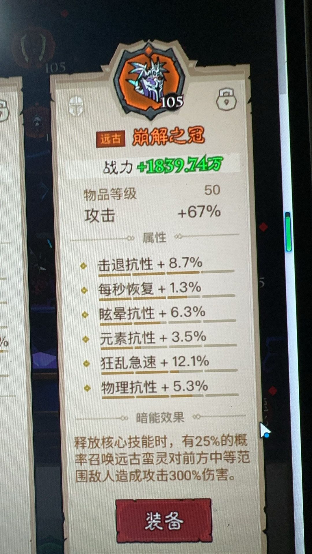 这玩意儿好帅 1
