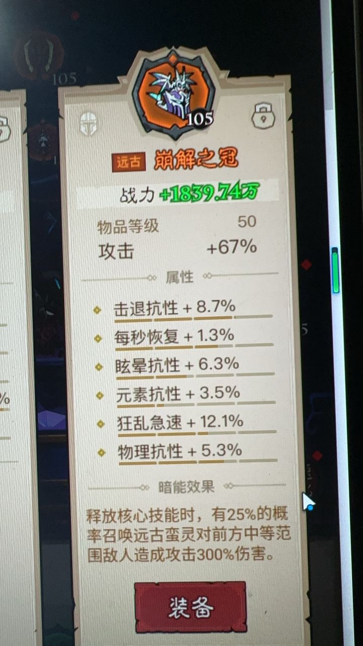 这玩意儿好帅截图