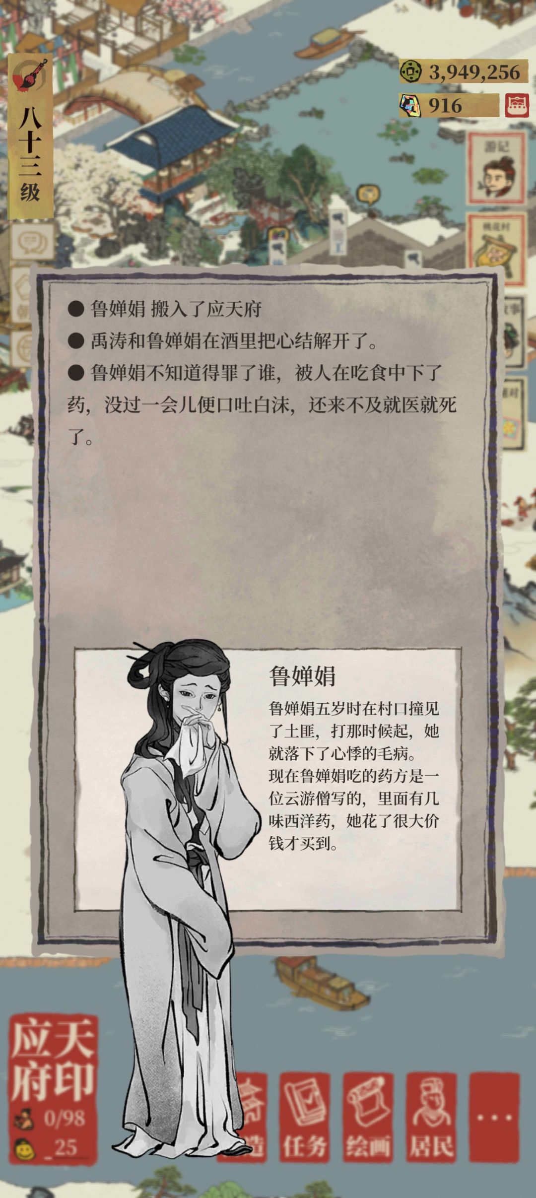 论小人的花样鼠法2 18