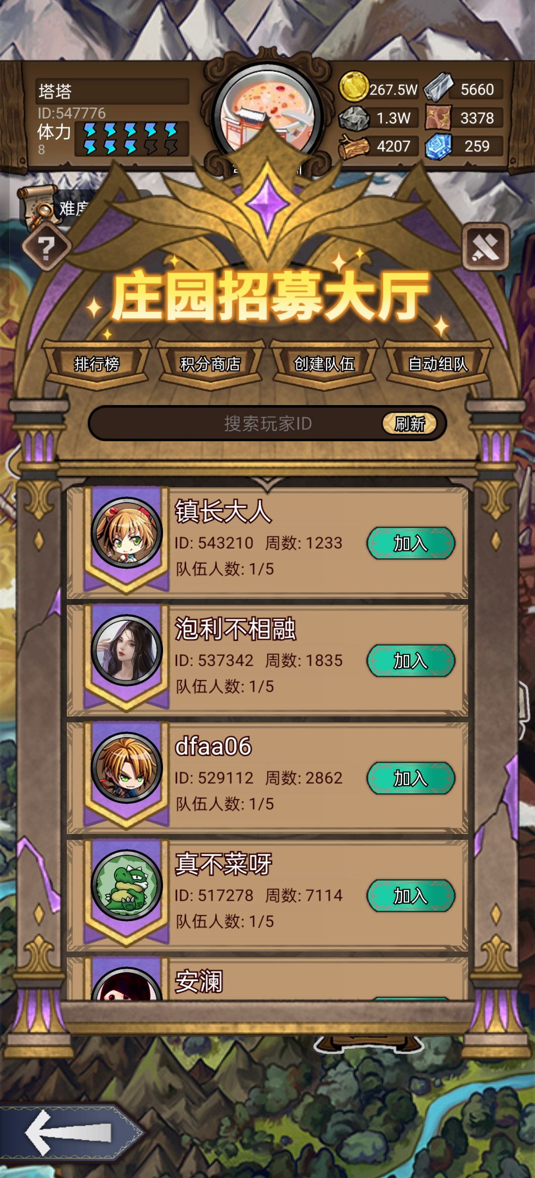 大佬大佬带下庄园哦 1