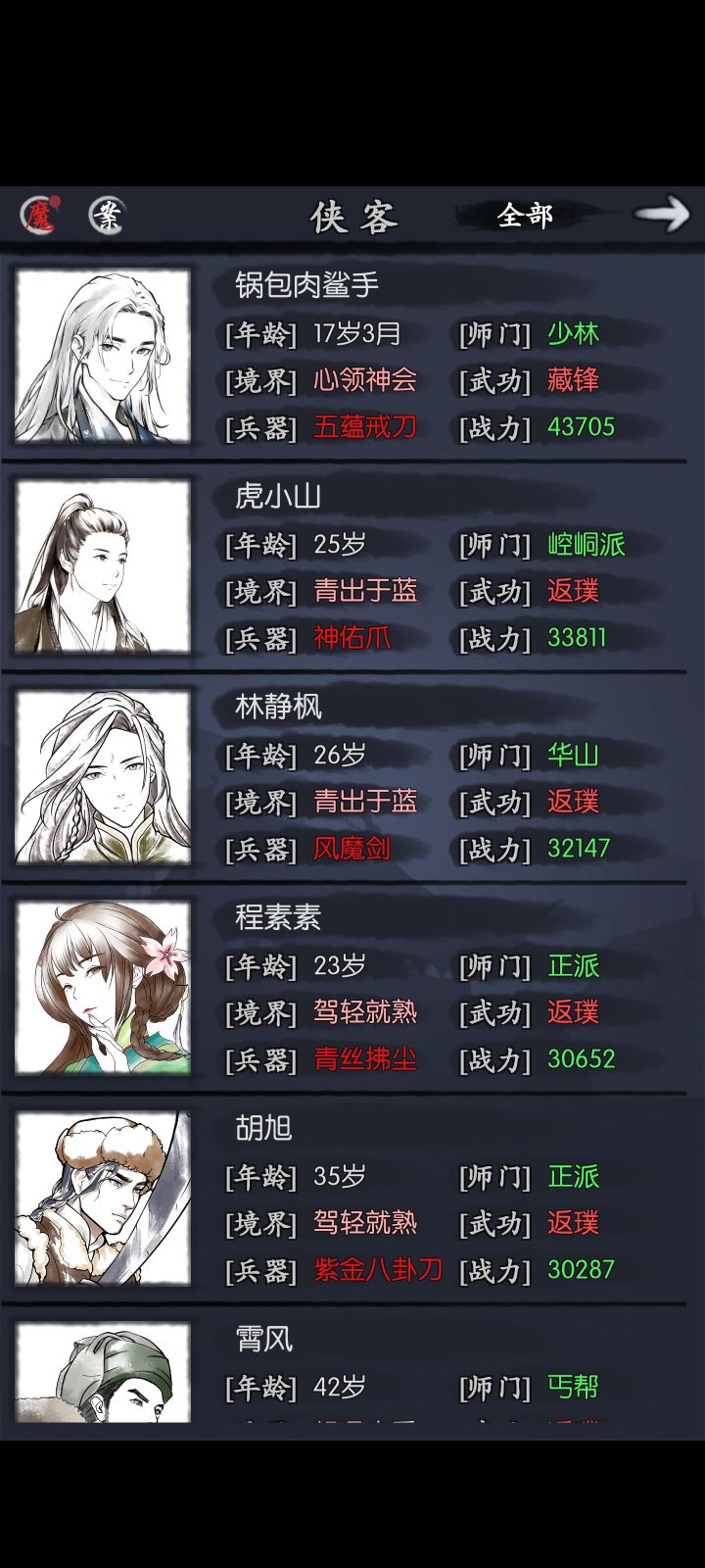 大佬们指点一下这个该怎么组阵容截图