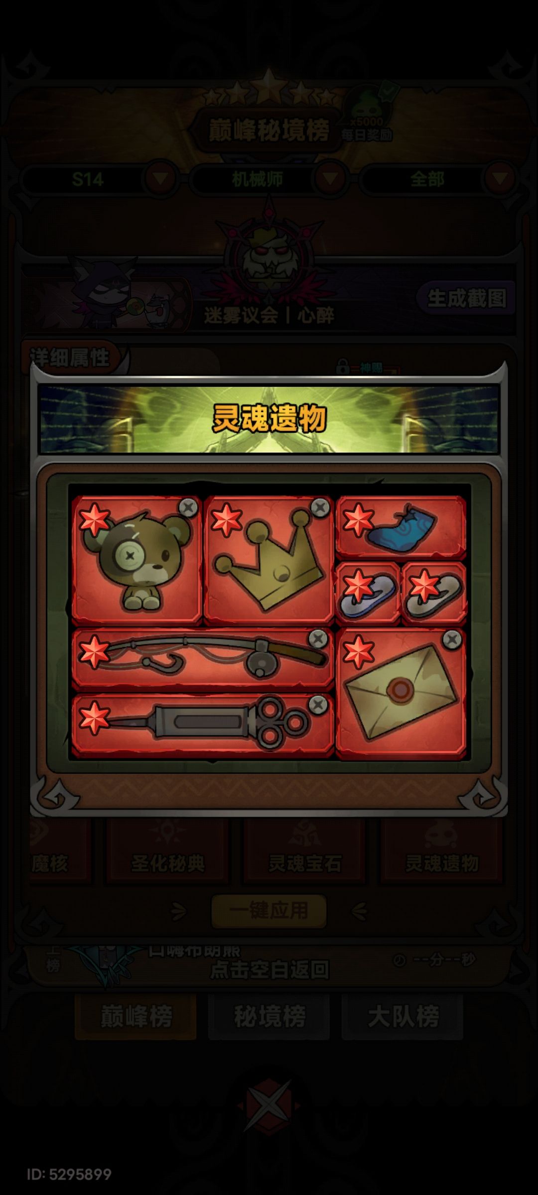 红星! 1