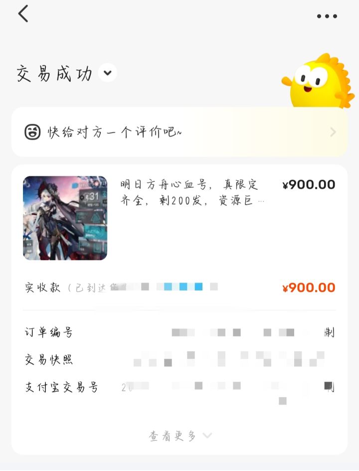 还好周年前出了,不然现在肯定砸手里了截图