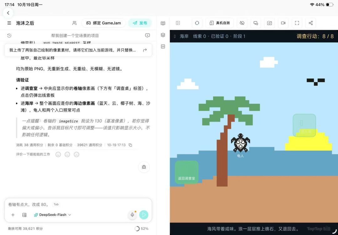 谁能拒绝一款幼儿园手抄报风调查小游戏 1