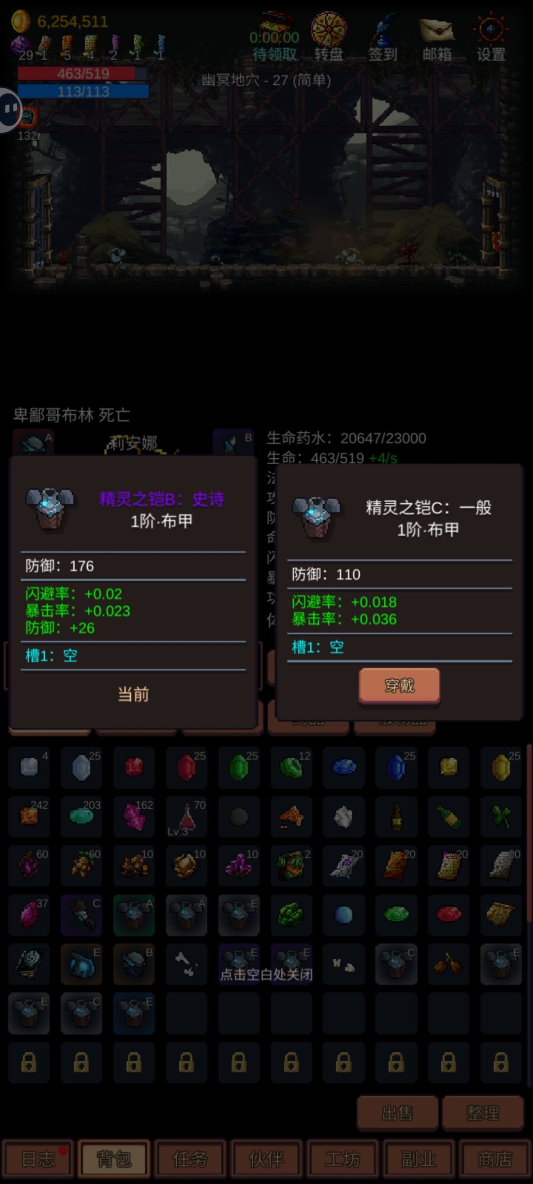 这勾选了,他也没自动卖出白装啊? 3