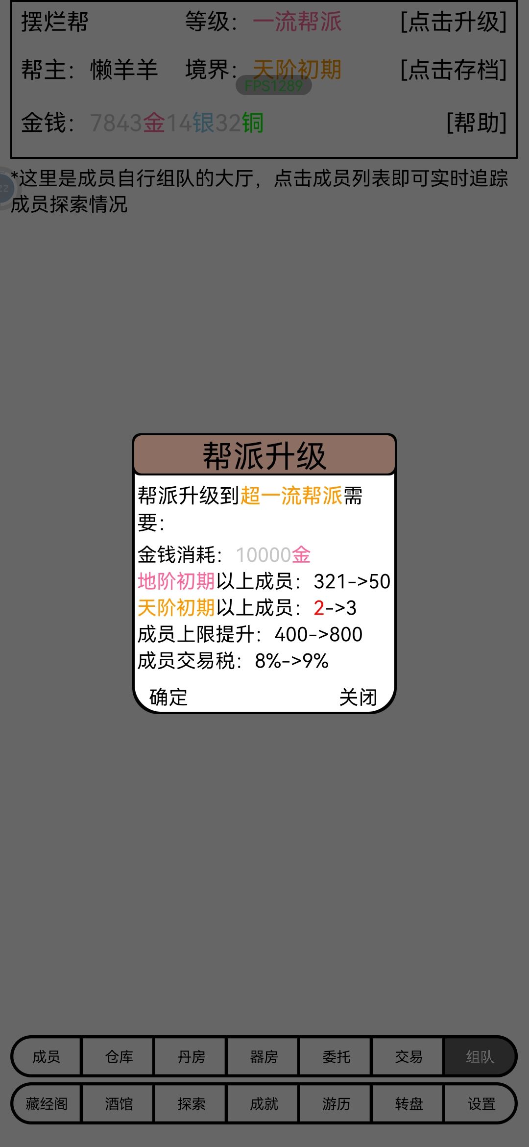 我的宗门都没有人了 2