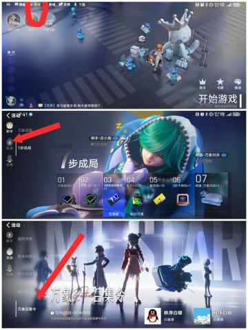 内测资格互相传火，愿意的速来