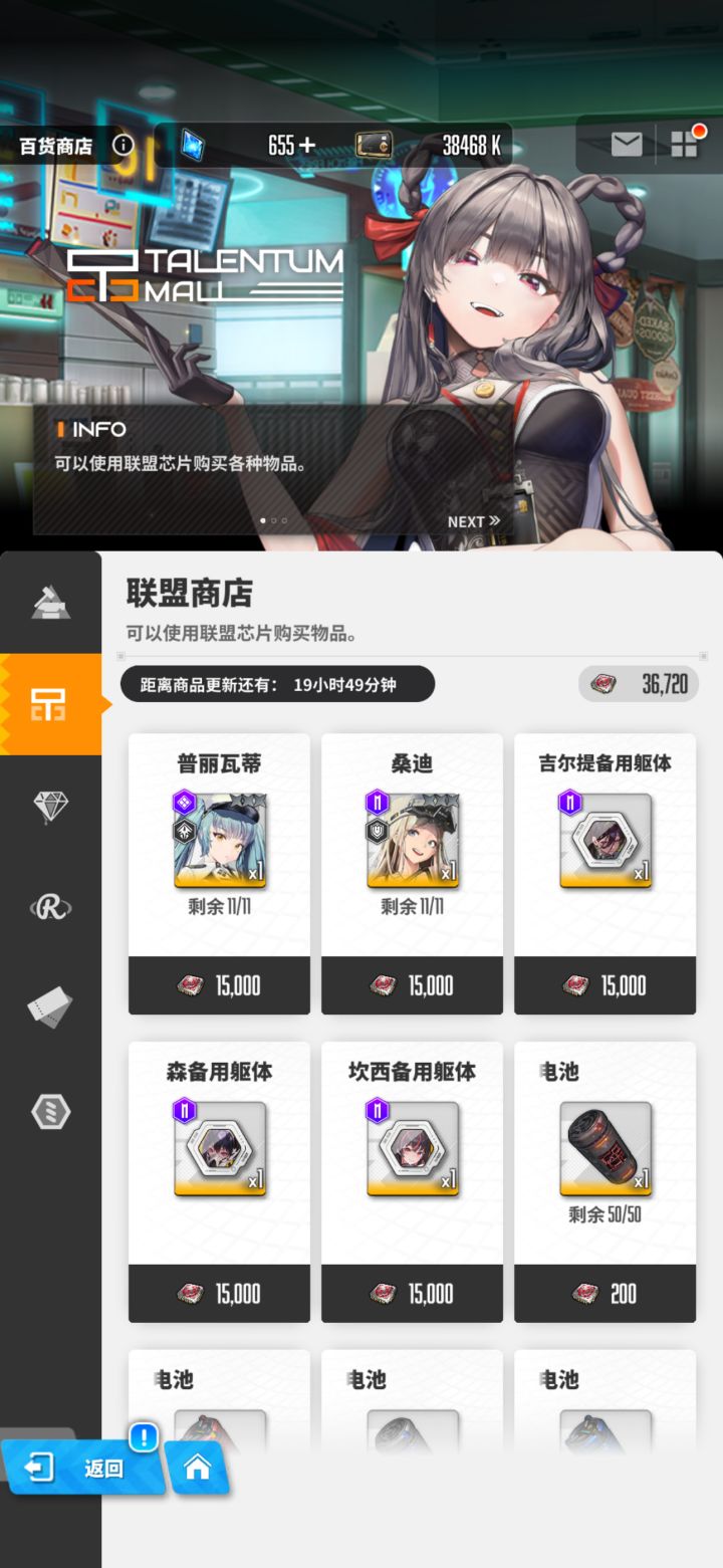 全部升160级差一个截图