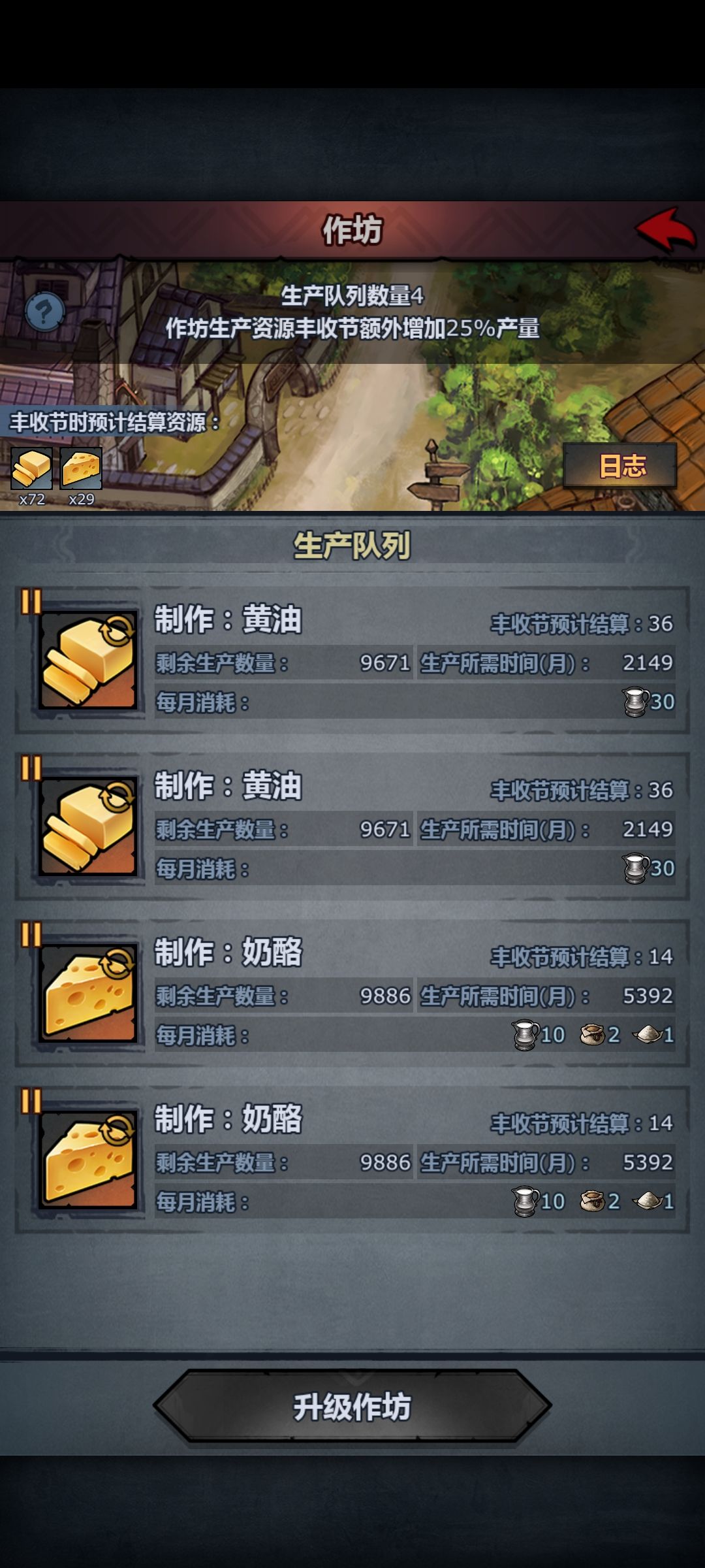 推年大法加上黄油搭配奶酪才是版本答案截图