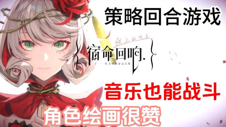 角色绘画很赞,技能动画与剧情也不差的策略回合游戏,你喜欢吗截图