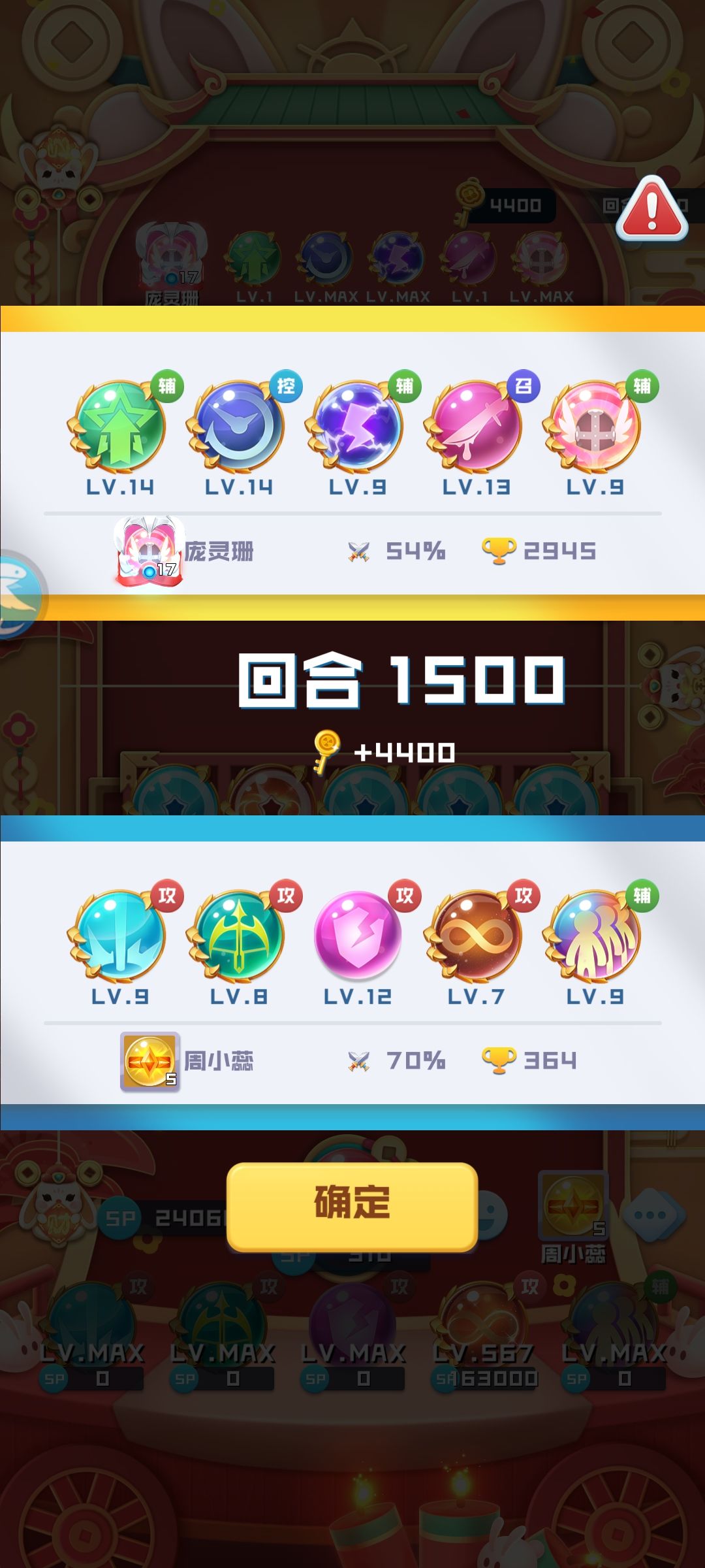 唉,又是轻松通关的一天 3