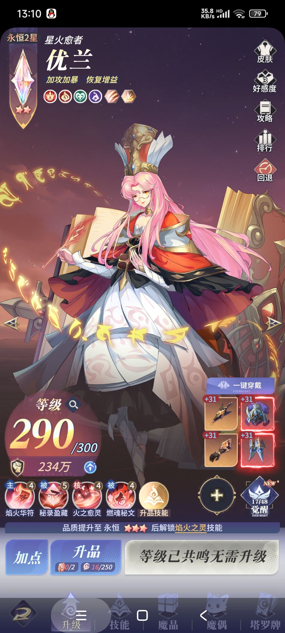土队是没人玩了？ 2