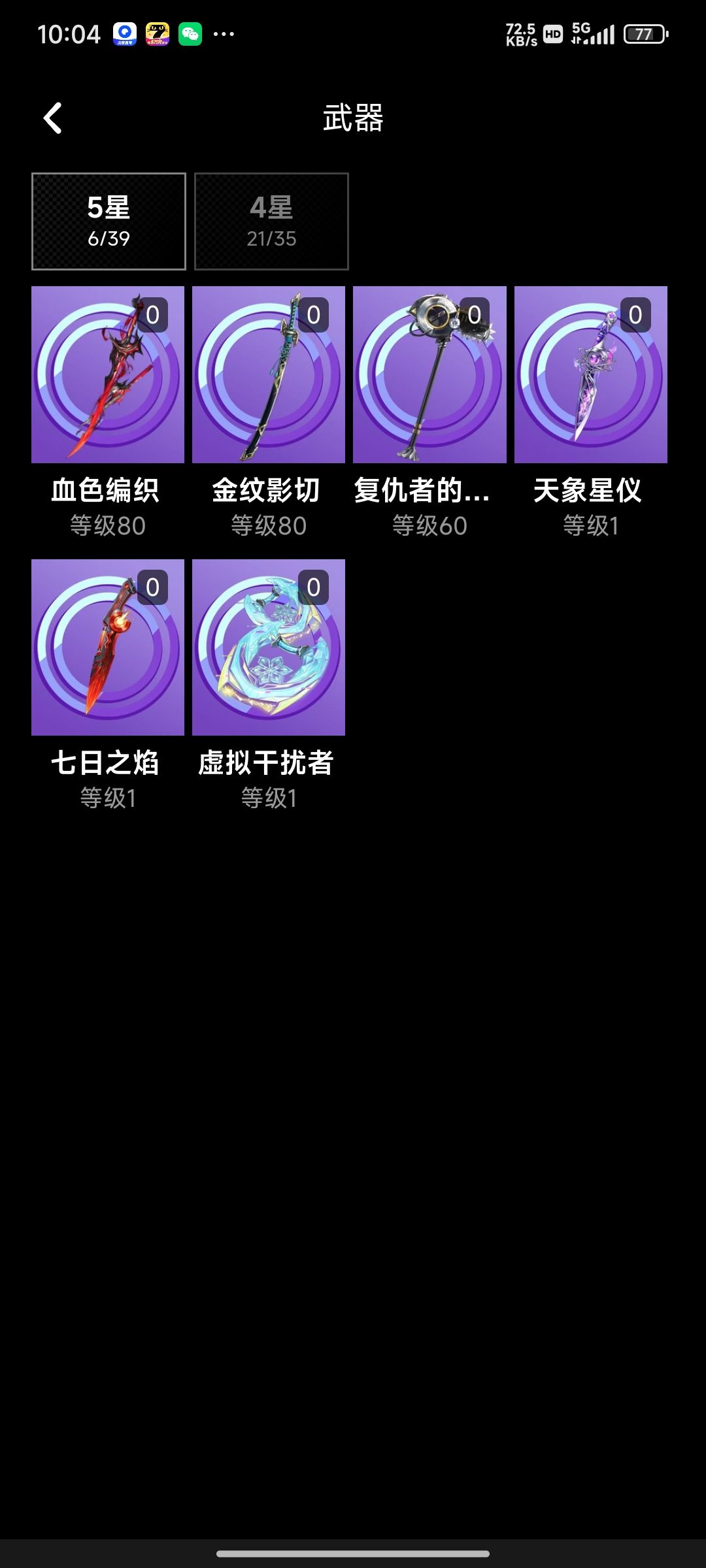 该怎么配队,怎么选择 3
