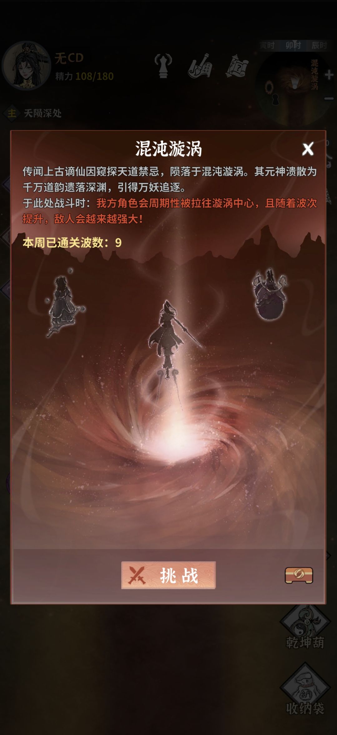 这个游戏我是通关了吗? 3