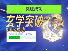 9.6%概率上星，这炸卡玄学我学到了