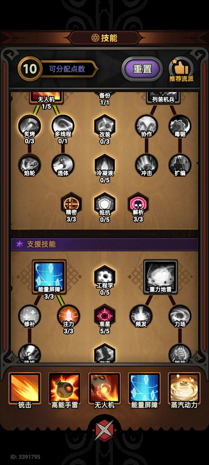 大佬们帮忙看看后面如何提升 3