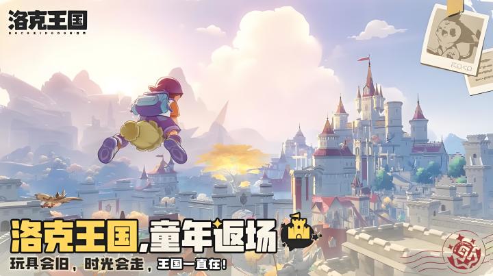 锐评一下,洛克王国:世界截图