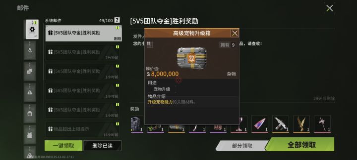 你来真的啊哈哈哈截图