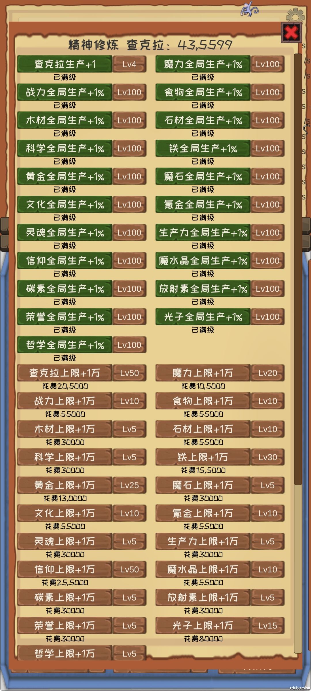 二周目解锁全次元 2