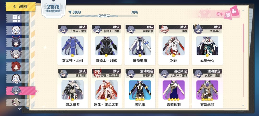 可恶，这俩皮肤还有机会返场吗？ 2
