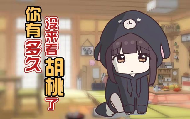 胡桃写给你的信截图