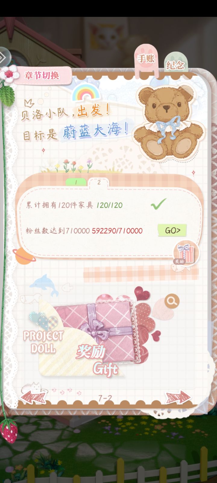 后面还有开DIY盲盒的任务吗?截图