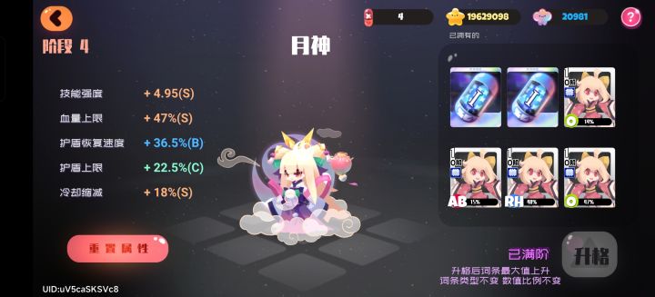 黑樱四阶截图