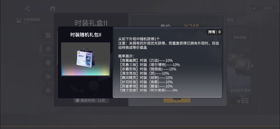 新出的时装礼盒值得买不 1