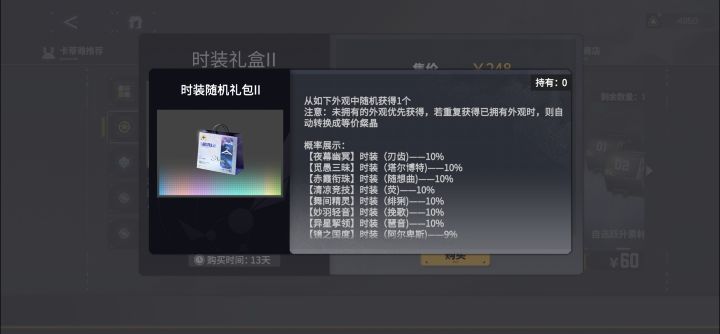新出的时装礼盒值得买不截图