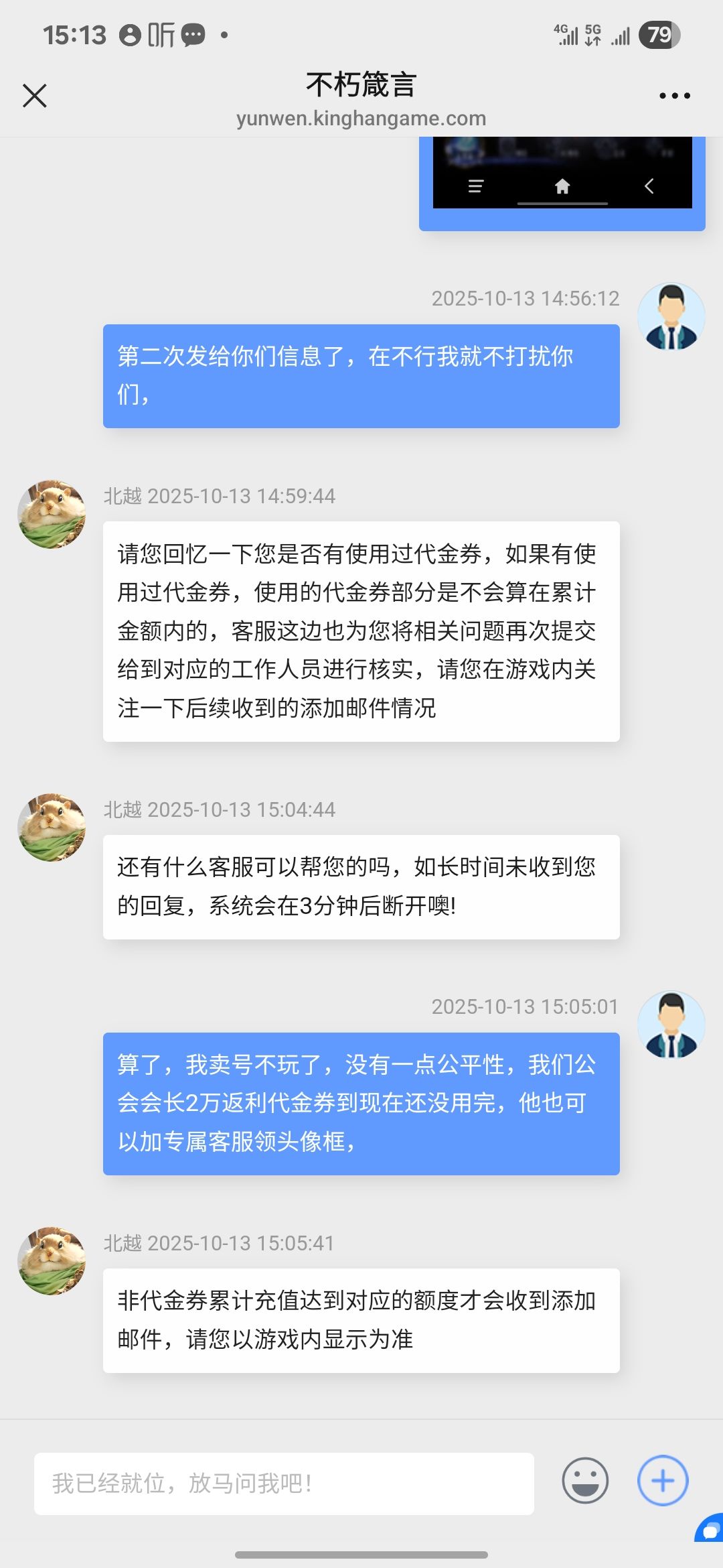 你游还是早点gg吧,烂的可以 2
