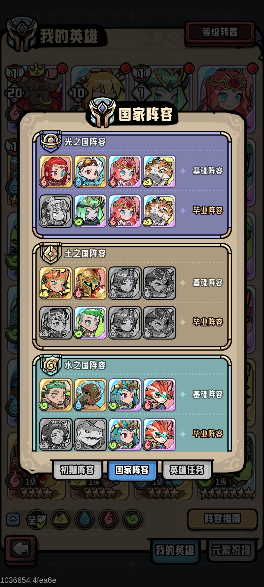 【关卡攻略】远古牌低战力极限分享加记录 3