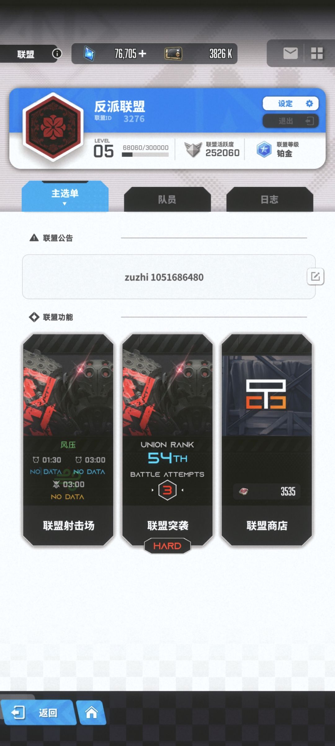 微区联盟招新 1