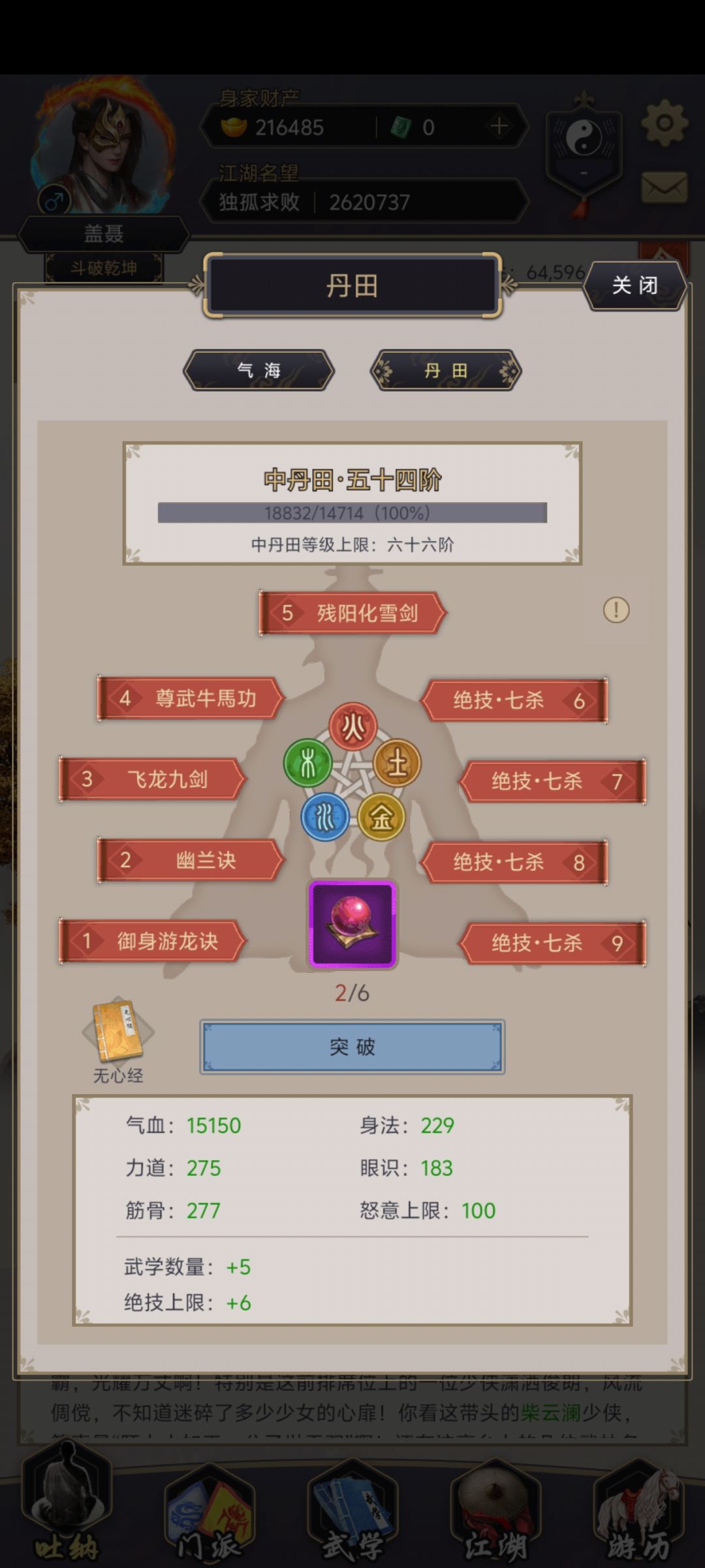 不是武墓被削了嘛还这么难 3