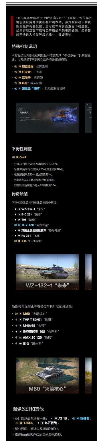 10.1版本即将实装，海量活动给你清凉一夏