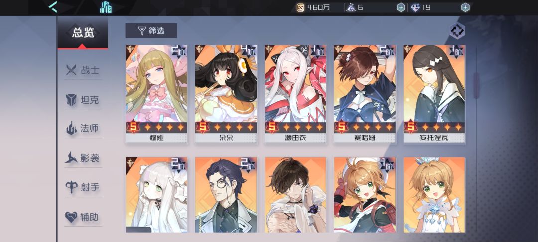 刚回坑,请问下现在练什么角色比较好啊 2