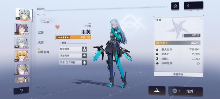求配对和现版本t度表截图