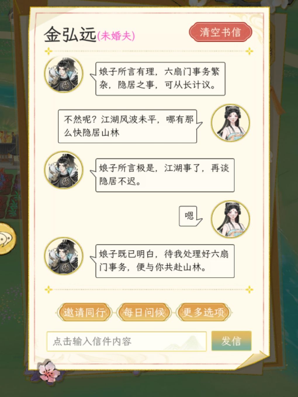 统领位置给我坐,我比他人间清醒 8
