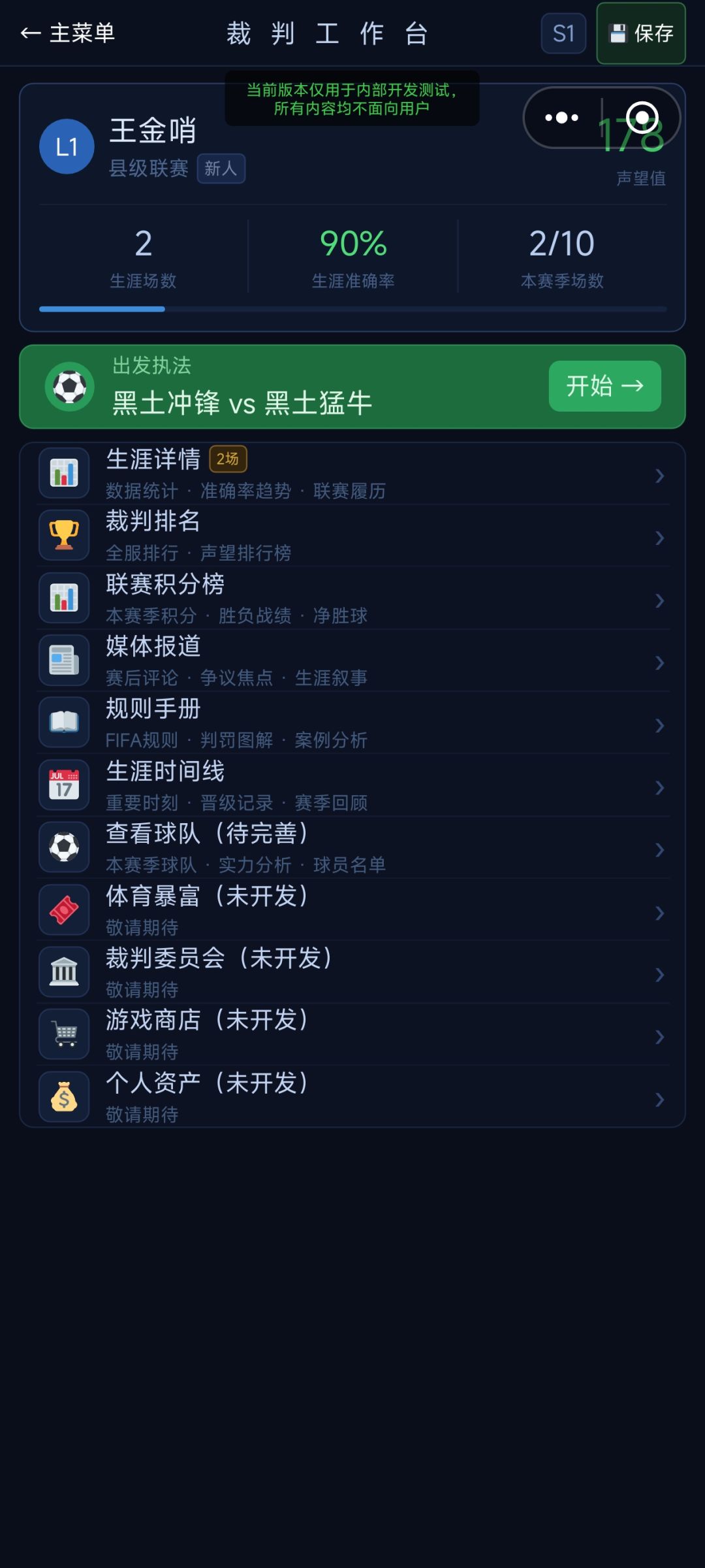 感谢taptap制造 3