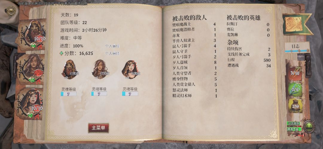 总算打完了一把普通 1