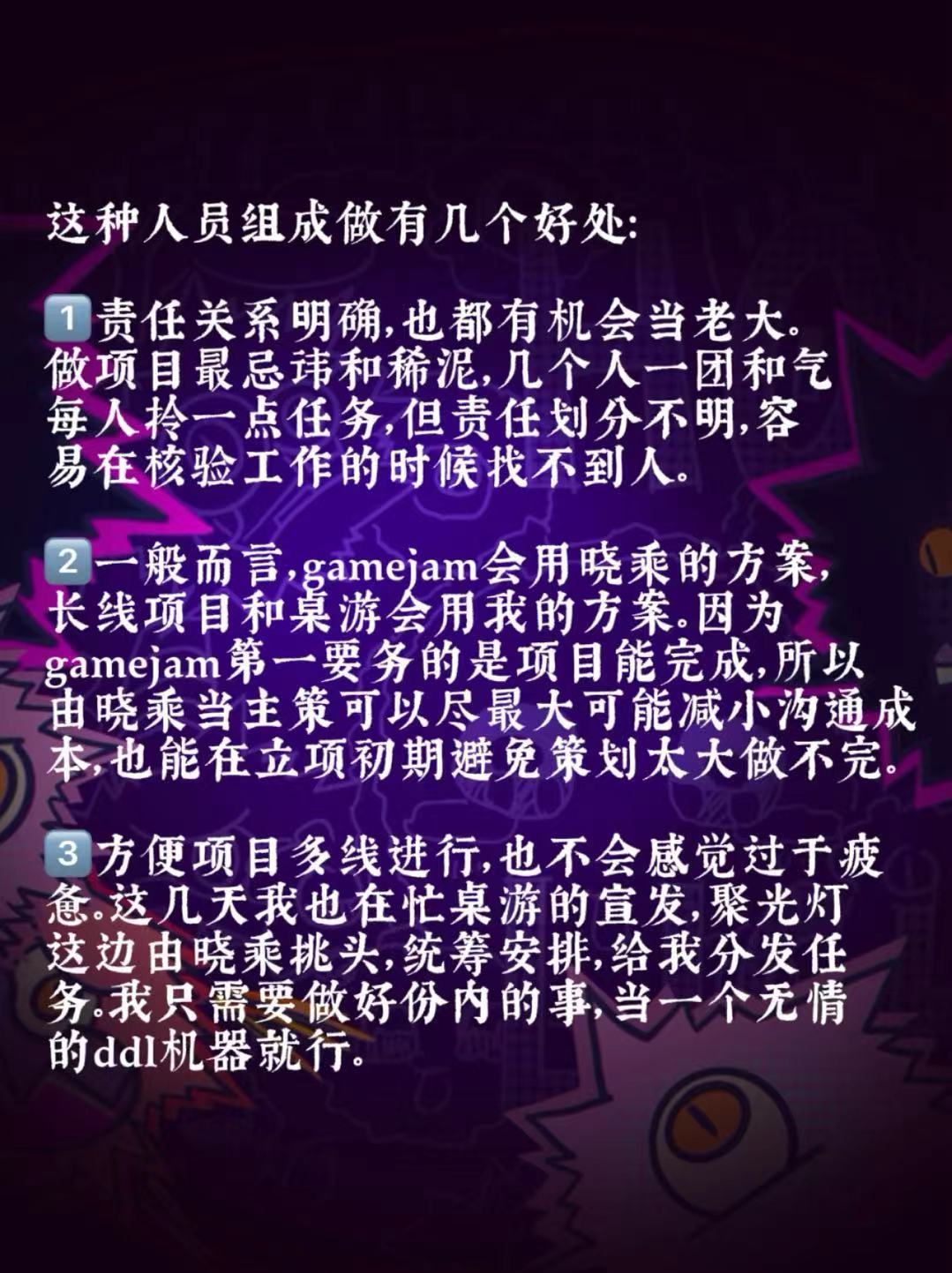 如果你知道我们怎么做游戏,你也觉得我命好 3