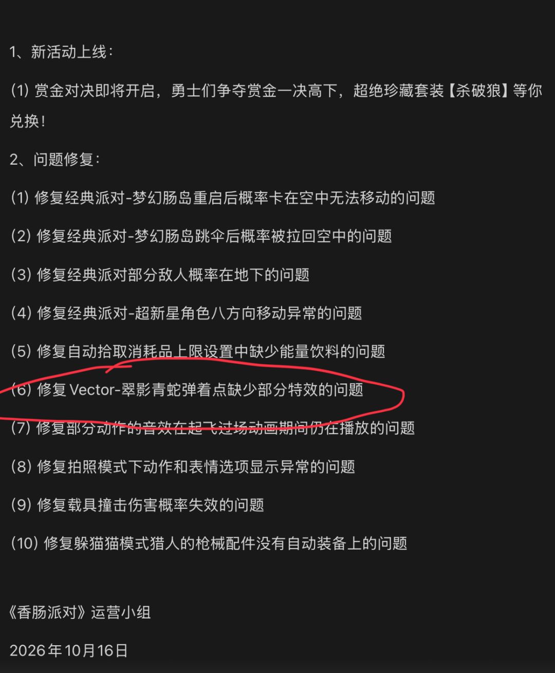 居然真的修复了 1