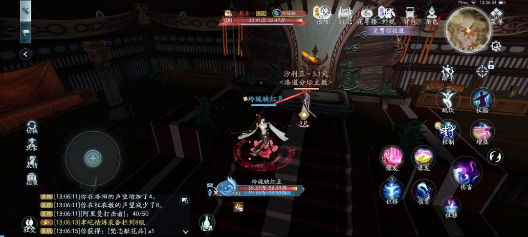 洛道全成就及隐藏任务攻略 2