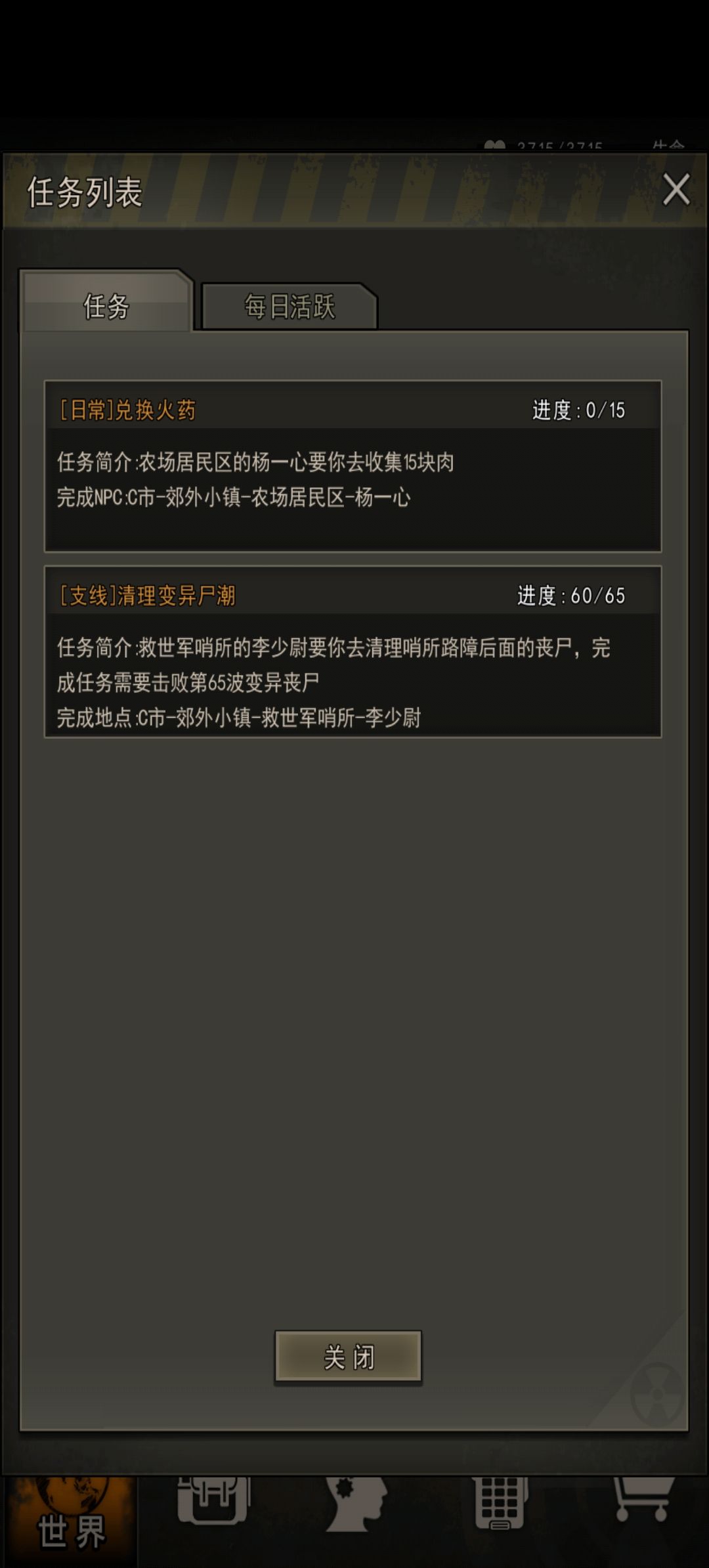 一年内毕业!!!(主线) 2