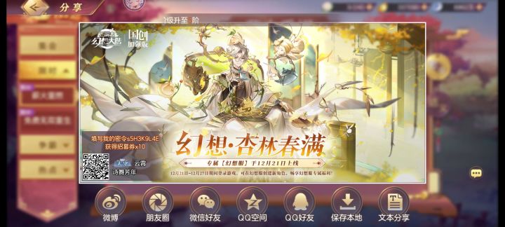A服来萌新结义,手把手教
s5H3K9L4E截图