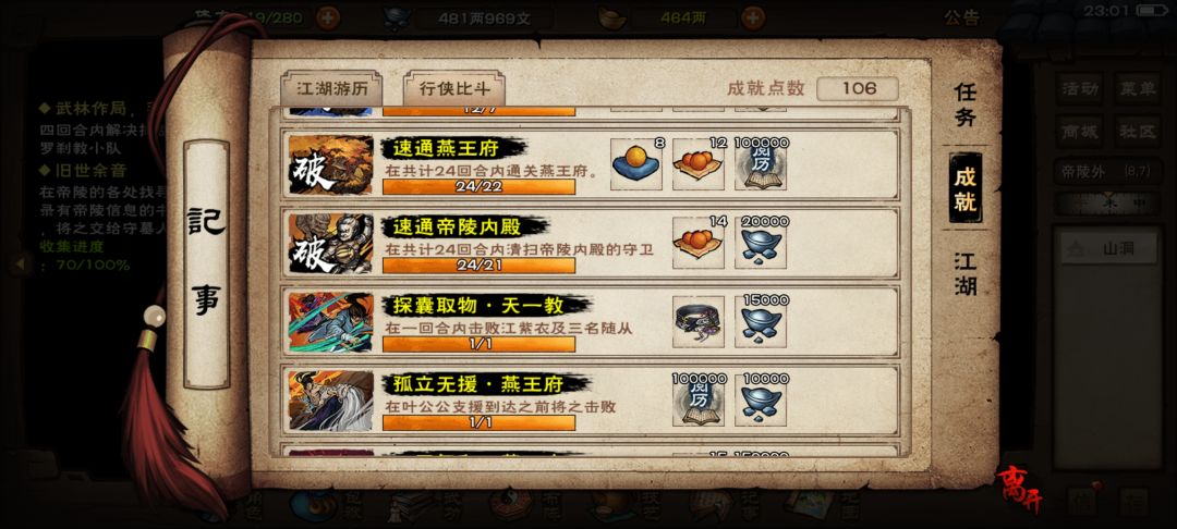 兄弟们,一路高歌猛进! 1
