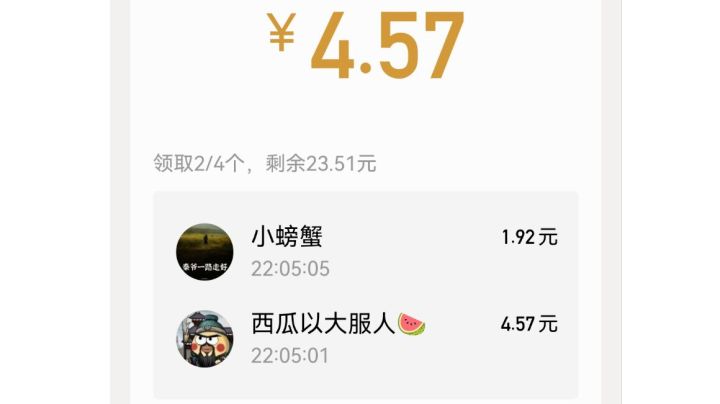 恭喜自己又多了一个半神。截图